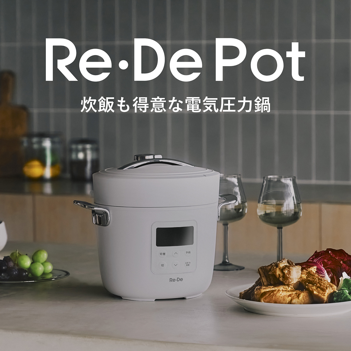 エーステージ A-Stage 電気圧力鍋2L Re・De ホワイト EPC01A-20WT