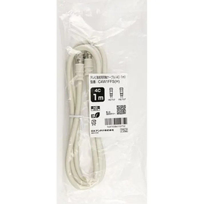 DXアンテナ DX ANTENNA 4C接続ケーブル(1m) C4W1FFS(H)