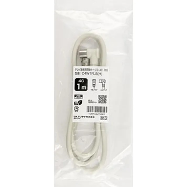 DXアンテナ DX ANTENNA 4C接続ケーブル(2m) C4W2FFS(H)