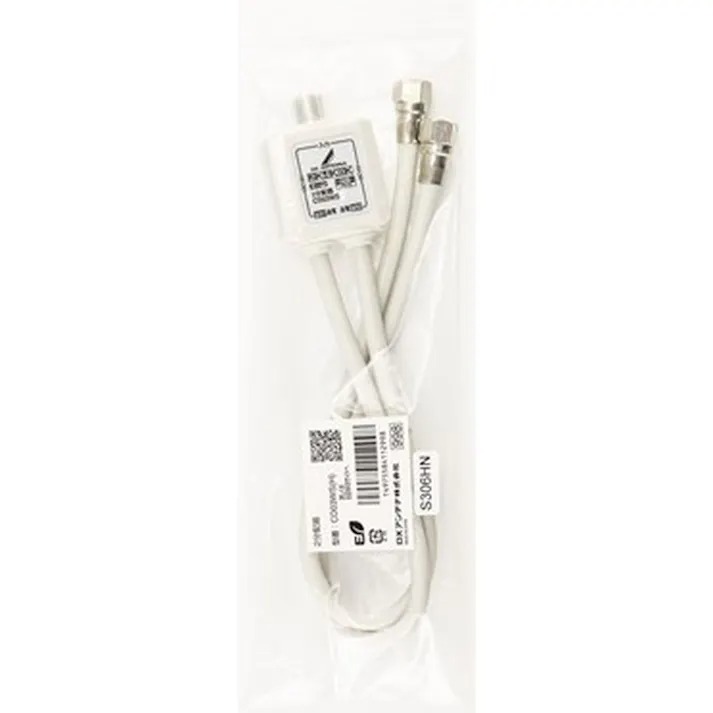 DXアンテナ DX ANTENNA ケーブル付2分配器 CD03WS(H)