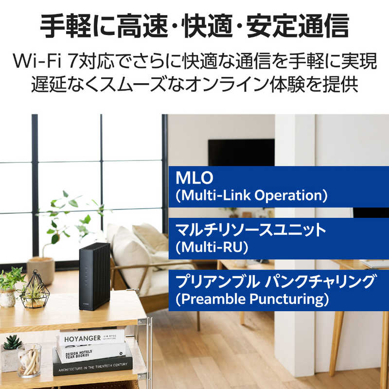 エレコム Wi-Fi 7 5764+688Mbps セキュリティ搭載2．5Gルーター ブラック WRC-BE65QSD-B