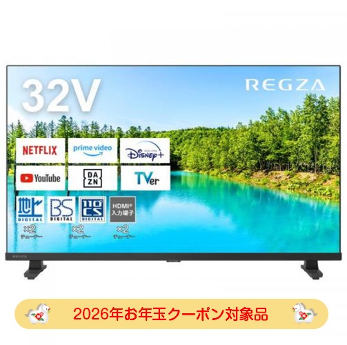 デンキチWeb / 【2026お年玉クーポン対象】レグザ REGZA 32V型
