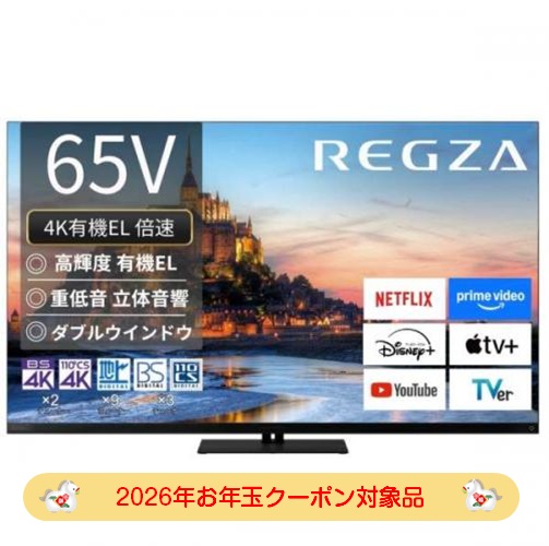 デンキチWeb / 【2026年お年玉クーポン対象品】レグザ REGZA 4K液晶