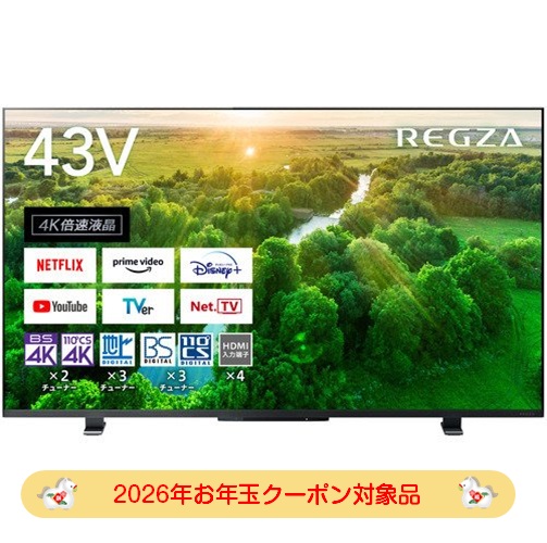 デンキチWeb / 【2026お年玉クーポン対象】レグザ REGZA 液晶テレビ