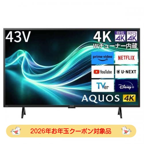 デンキチWeb / 【2026年お年玉クーポン対象品】シャープ SHARP 4K液晶