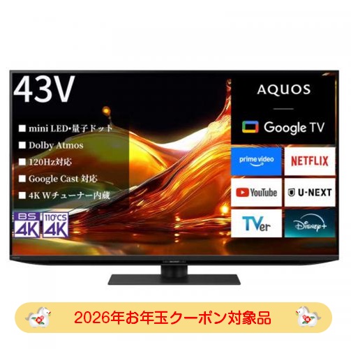 デンキチWeb / 【2026年お年玉クーポン対象品】シャープ SHARP 4K液晶