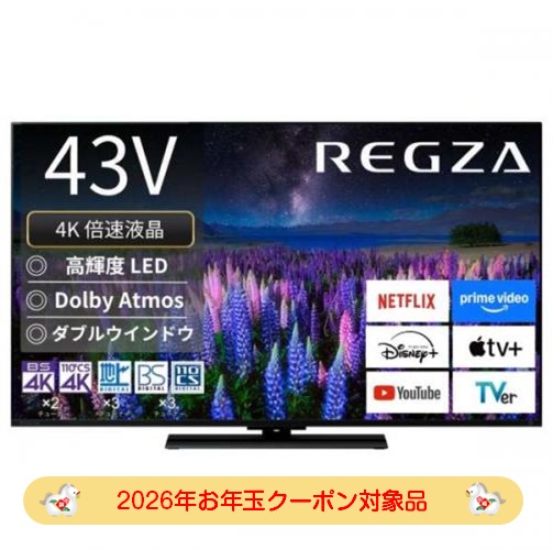 デンキチWeb / REGZA レグザ 4K液晶TV 43V型 4Kチューナー内蔵 43M550M