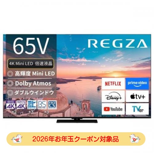 デンキチWeb / 【2026お年玉クーポン対象】レグザ REGZA 4K液晶テレビ