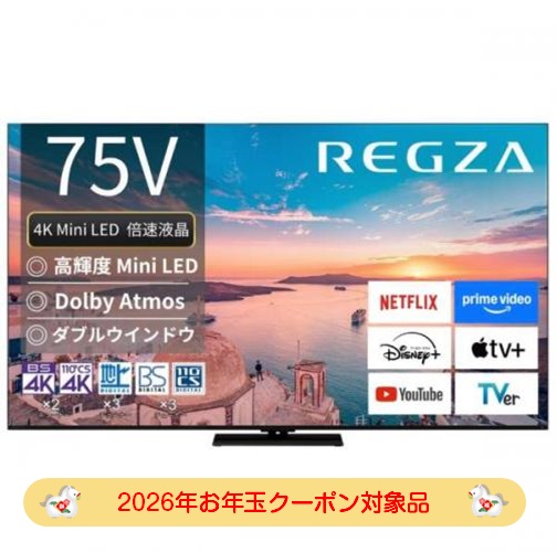 テレビ KK デンキチWeb / 【2026お年玉クーポン対象】レグザ REGZA 4K液晶テレビ