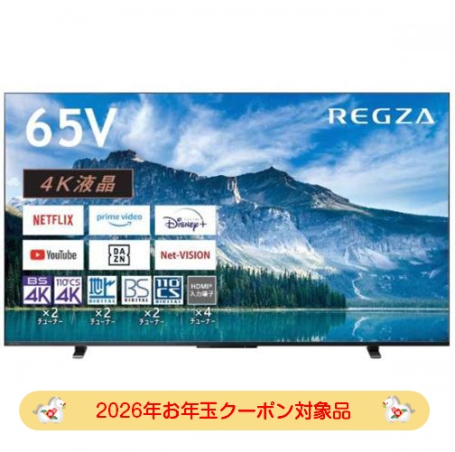 デンキチWeb / 【2026年お年玉クーポン対象品】REGZA レグザ 4K液晶TV
