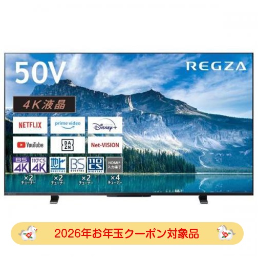 デンキチWeb / 【2026お年玉クーポン対象】REGZA レグザ 4K液晶TV 50V