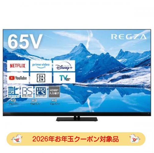 デンキチWeb / 【2026年お年玉クーポン対象品】レグザ REGZA 4K液晶
