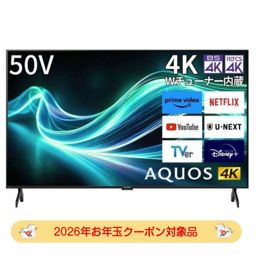 デンキチWeb / 液晶テレビ