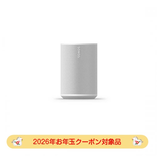 【2026お年玉クーポン対象】ソノス SONOS WiFiスピーカー Sonos Era 100 ホワイト E10G1JP1