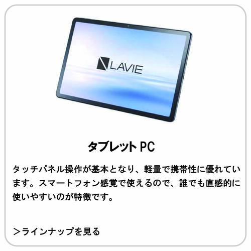 タブレットPC