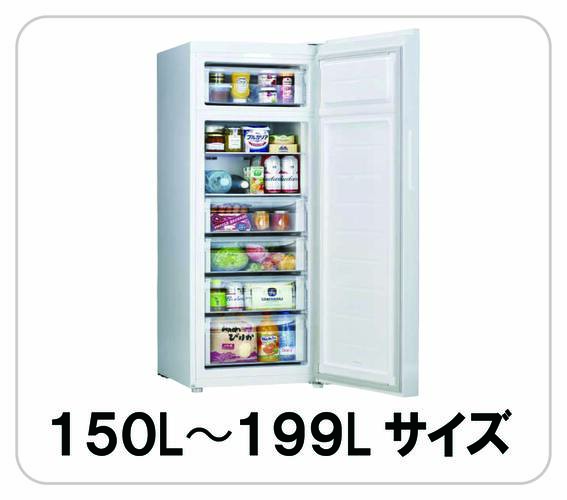 150L～199L（1人）