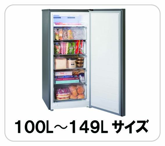100L～149L（1人）