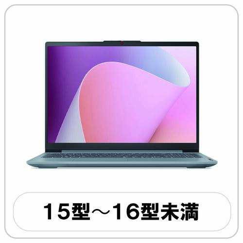 15型～16型未満