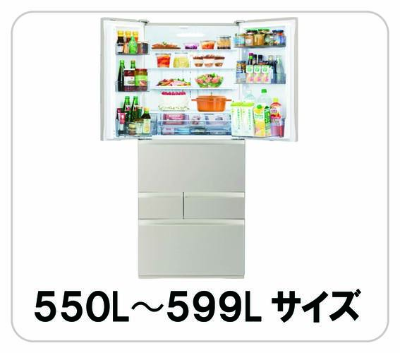 550L～599L（5～6人）