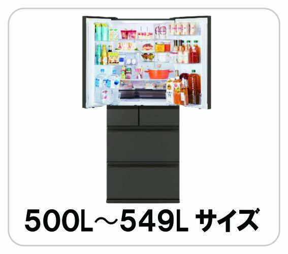 500L～549L（4～5人）