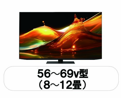 56～69V型（8畳～12畳）