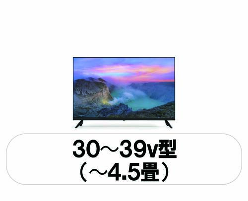 30～39V型（～4.5畳）