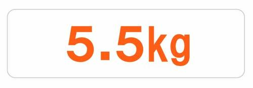 乾燥5.5kg
