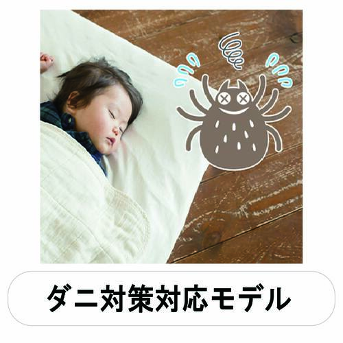 ダニ対策モード搭載