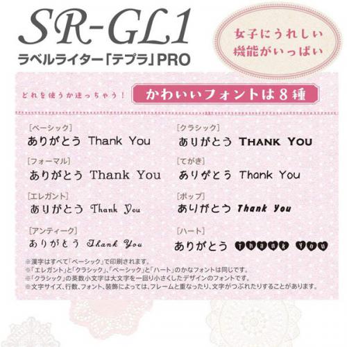 【キングジム】テプラPRO SR-GL1 ペールブルー