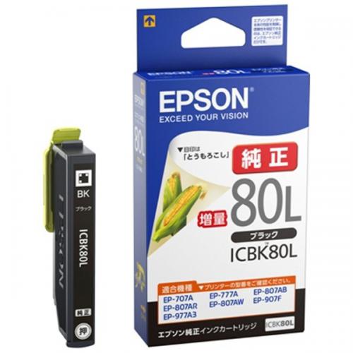 EPSON 純正インクカートリッジ 増量 ブラック ICBK80L エプソン