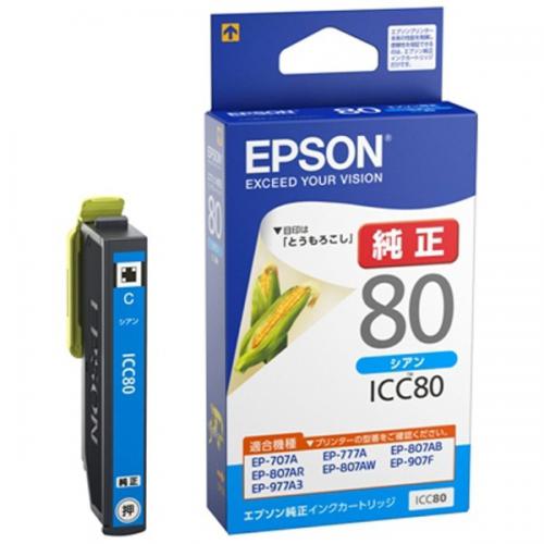 EPSON 純正インクカートリッジ シアン ICC80 エプソン