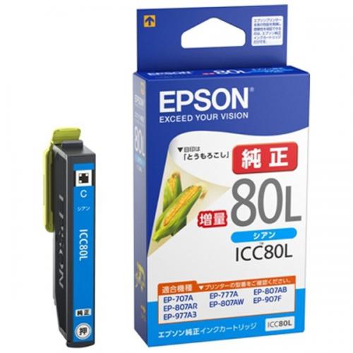 EPSON 純正インクカートリッジ 増量 シアン ICC80L エプソン