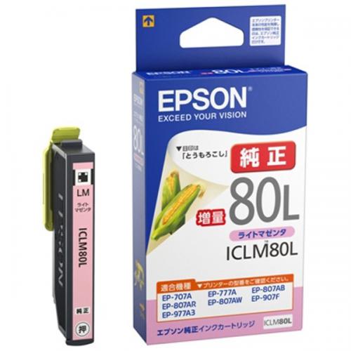 EPSON 純正インクカートリッジ 増量 ライトマゼンタ ICLM80L エプソン