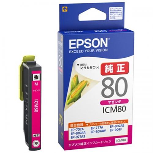 EPSON 純正インクカートリッジ マゼンタ ICM80 エプソン
