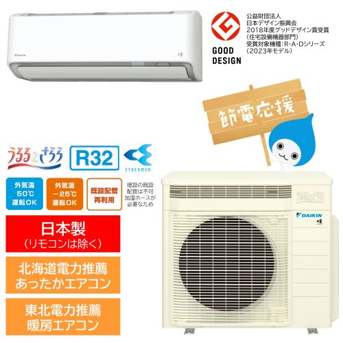 デンキチ公式通販サイト-埼玉県下ナンバーワン家電量販店 / 【工事費
