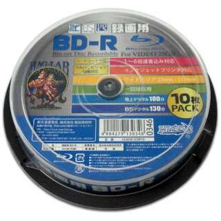 HDBDR130RP10 / ハイディスク / 録画用 BD-R25GB 10枚