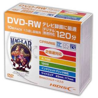 HI-DISC 録画用DVD-RW 片面1層 4.7GB 2倍速対応 10枚入 HDDRW12NCP10SC ハイディスク