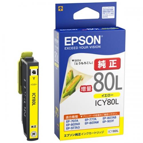 EPSON 純正インクカートリッジ 増量 イエロー ICY80L エプソン