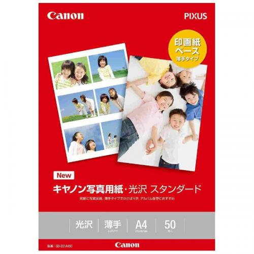 Canon キヤノン(キャノン)写真用紙・光沢スタンダード A4 50枚 SD-201A450