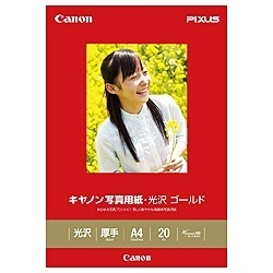 Canon 写真用紙・光沢 A4 20枚 ゴールド GL-101A420 キヤノン(キャノン)