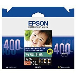 EPSON 写真用紙 光沢 L判 400枚 KL400PSKR エプソン