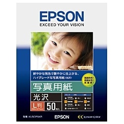 EPSON 写真用紙 光沢 A4 50枚 KA450PSKR エプソン