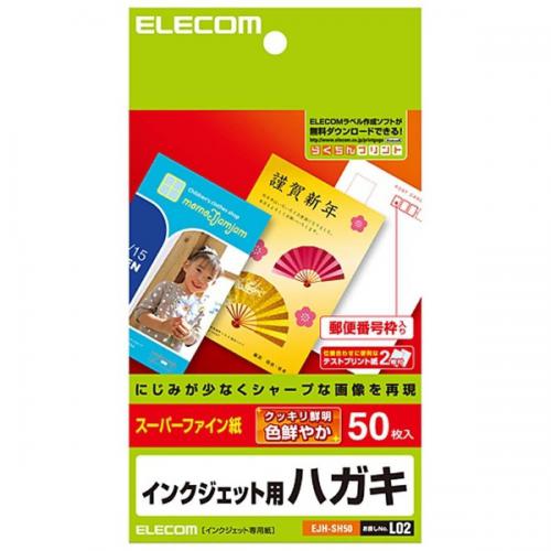 ELECOM インクジェットプリンタ対応 スーパーハイグレードハガキ 50枚 EJH-SH50 エレコム