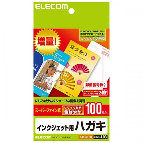 ELECOM インクジェットプリンタ対応 スーパーハイグレードハガキ 100枚 EJH-SH100 エレコム