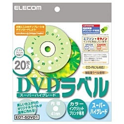 ELECOM DVDラベル スーパーハイグレード 20枚 EDT-SDVD1 エレコム