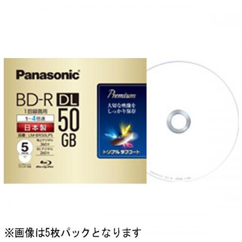Panasonic 録画用BD-R DL 片面2層 50GB 4倍速対応 10枚入 LM-BR50LP10 パナソニック
