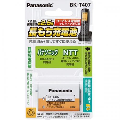Panasonic コードレス子機用充電式ニッケル水素電池 BK-T407 パナソニック