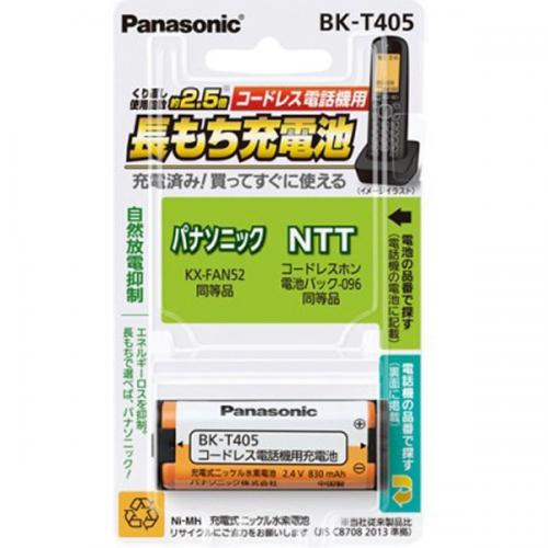 Panasonic コードレス子機用充電式ニッケル水素電池 BK-T405 パナソニック