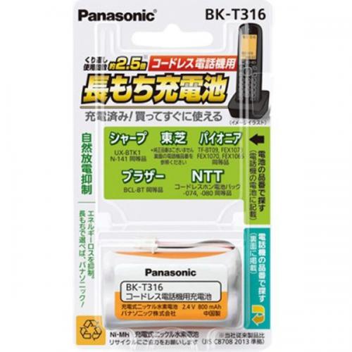 Panasonic コードレス子機用充電式ニッケル水素電池 BK-T316 パナソニック