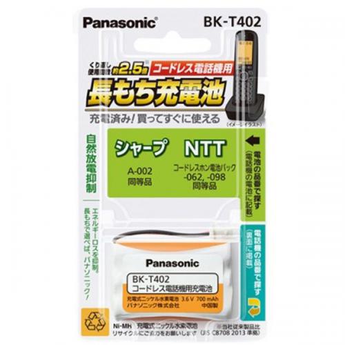 Panasonic コードレス子機用充電式ニッケル水素電池 BK-T402 パナソニック